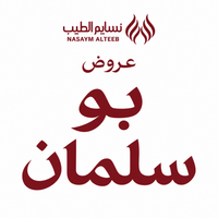 عروض بوسلمان